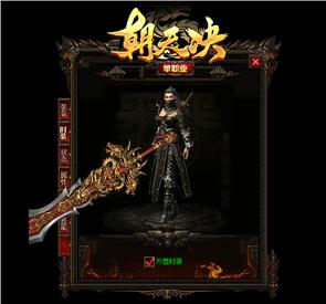 五行狂化版本天龙八部私服